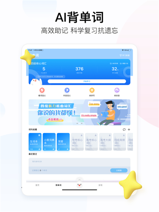 百度翻译ipad版 百度翻译ipad版