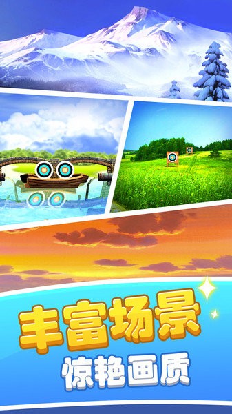 弓箭射手狩猎 弓箭射手狩猎