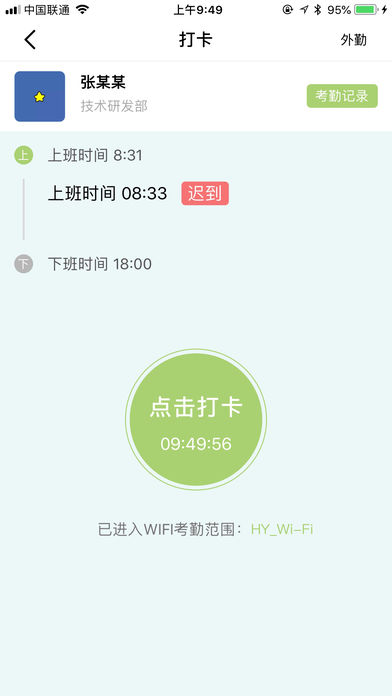 华源办公
