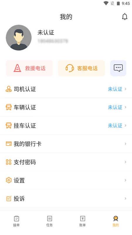 亨达通
