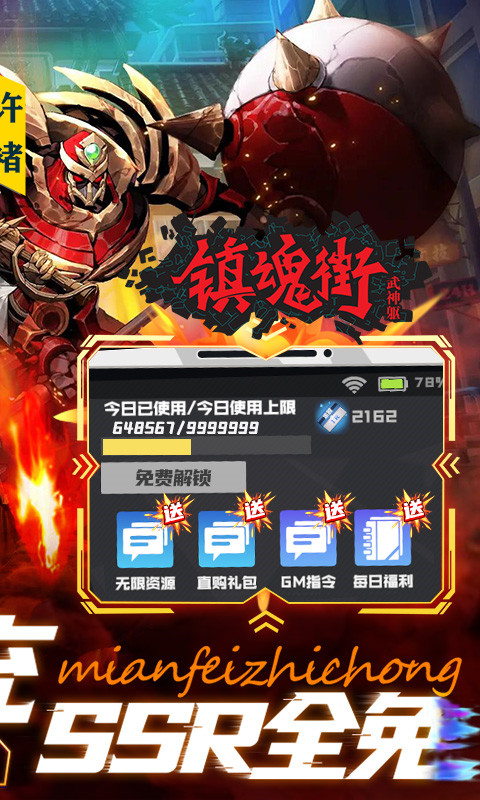 镇魂街:破晓 镇魂街:破晓