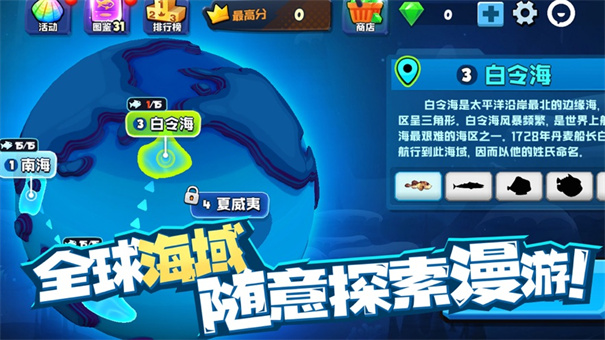 疯狂机械鲨