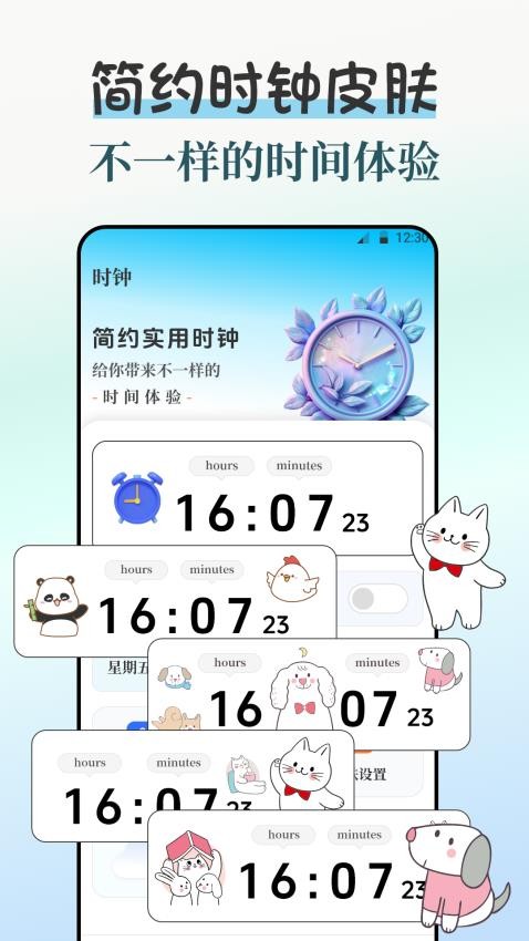 闹钟iBell悬浮时钟