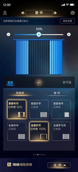 玛格智能家居 玛格智能家居