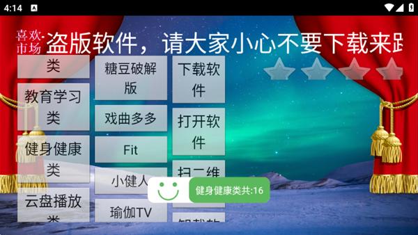 喜欢电视市场TV版 官方最新版v20.0