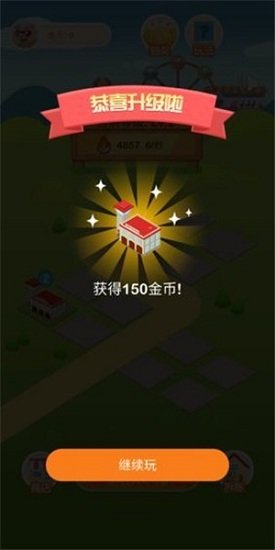 疯狂金币城 疯狂金币城
