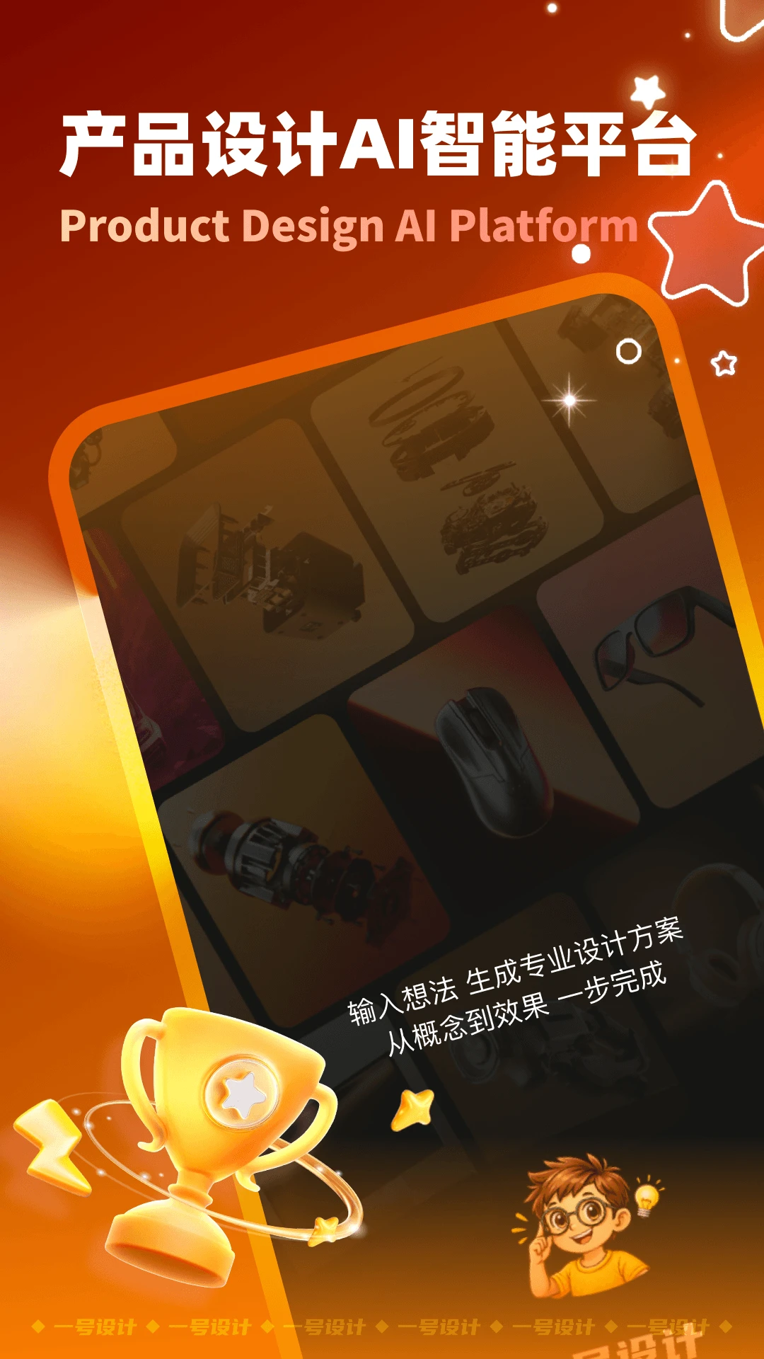 一号设计 一号设计