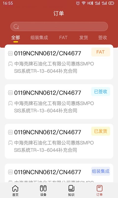 康吉森系统