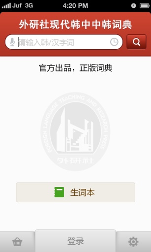 外研社韩语