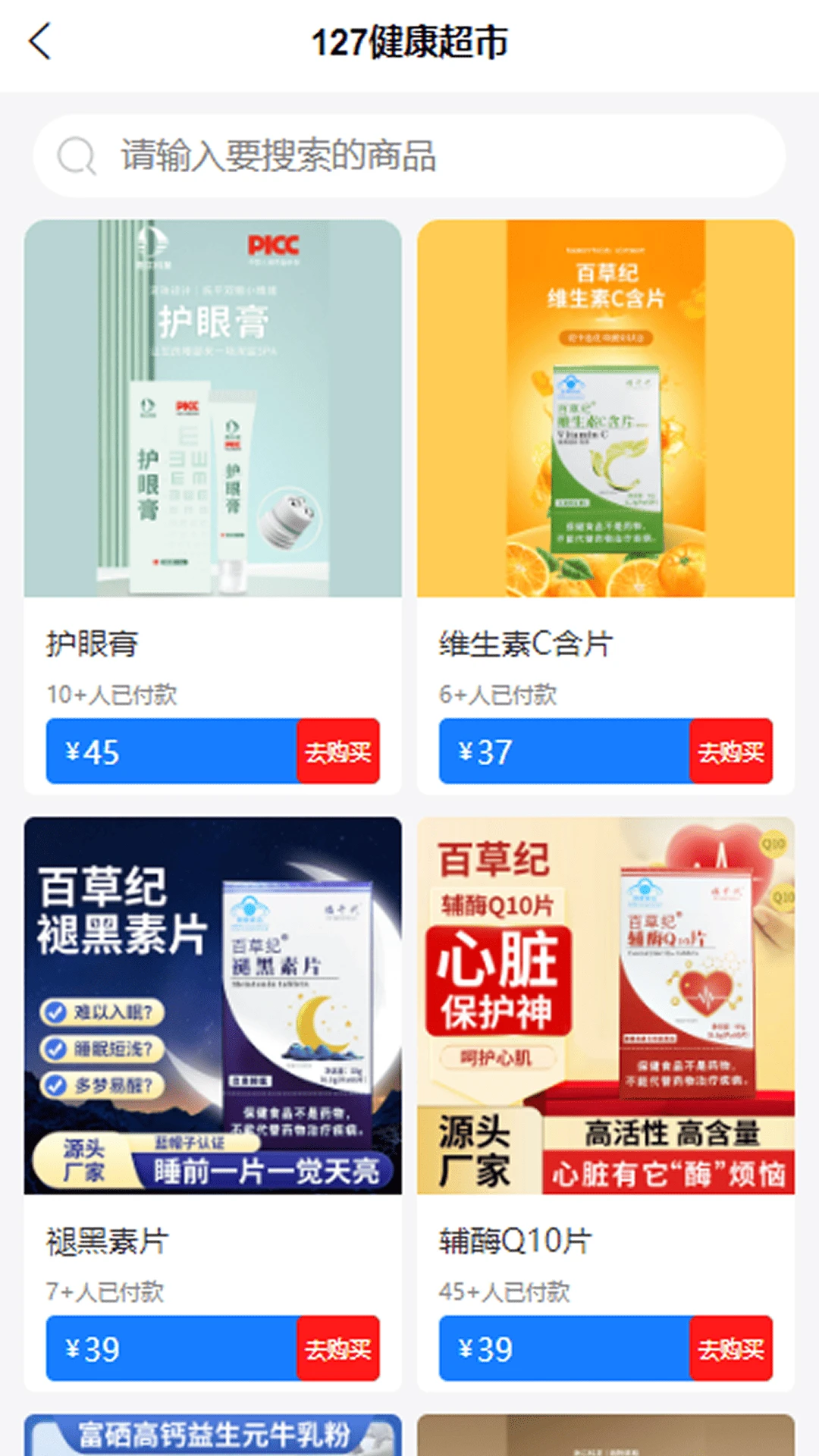 木耀健康