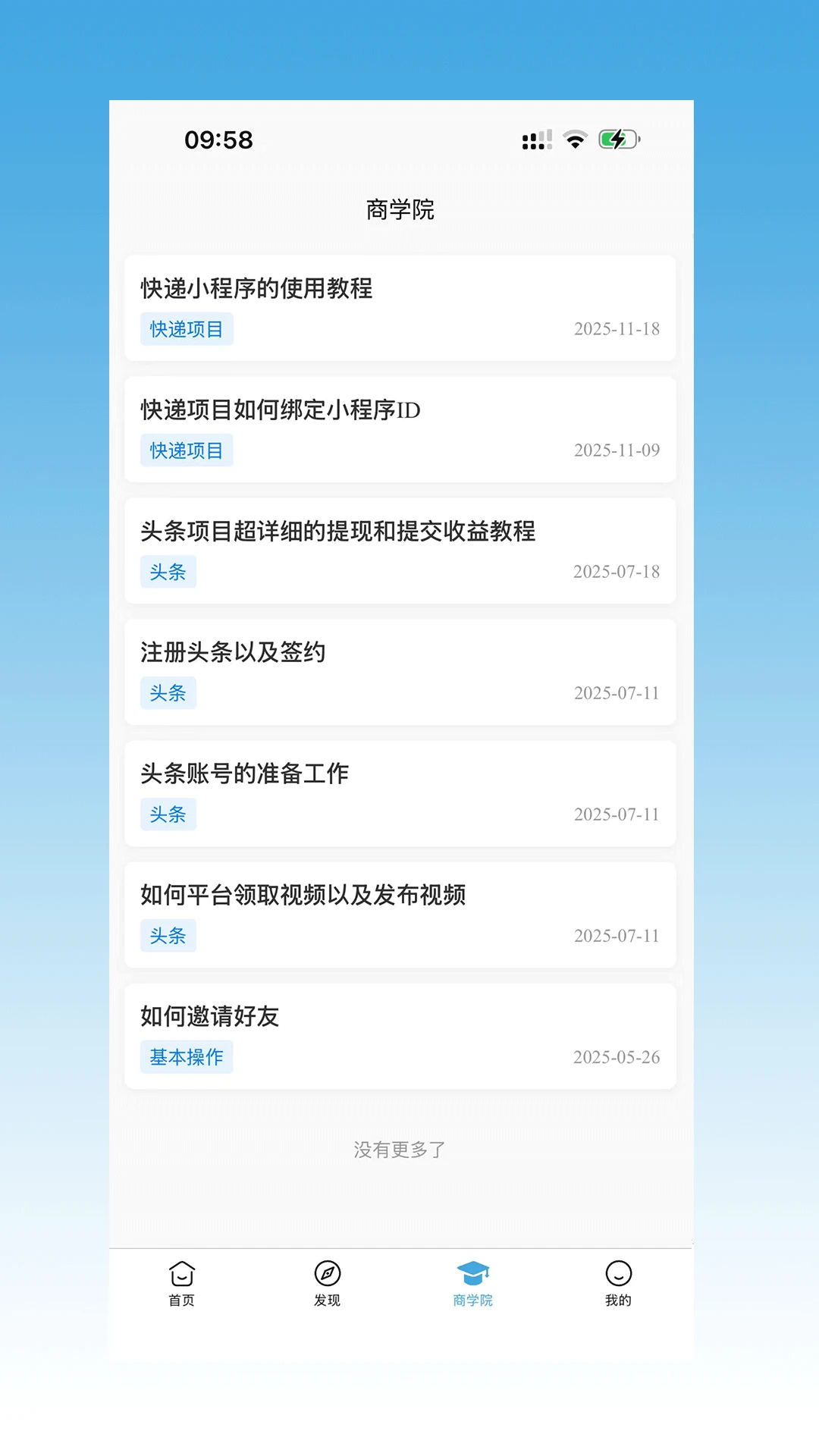 简云副业 简云副业