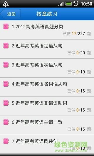 秒杀高考英语语法