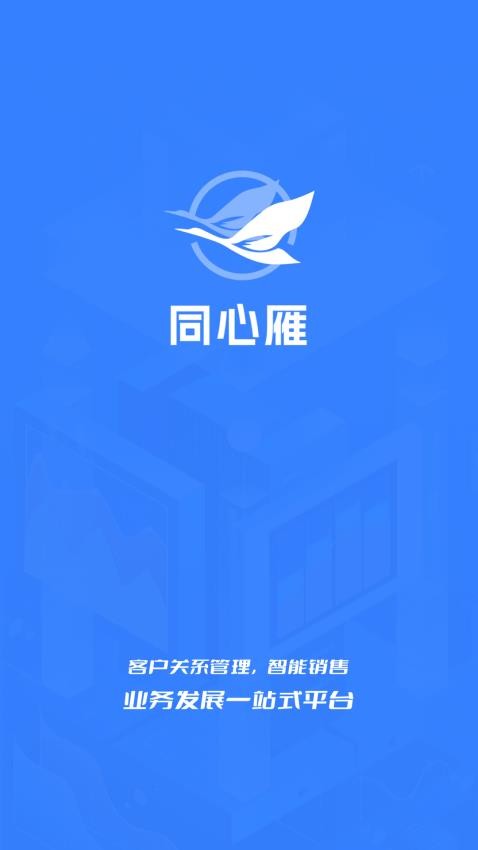 同心雁SERP
