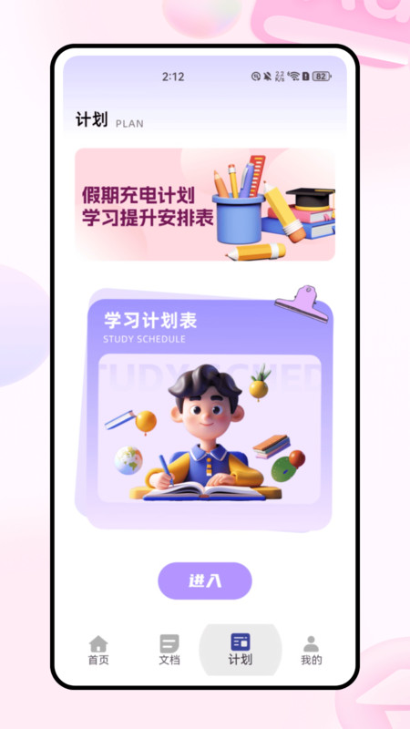 Para翻译最新版下载