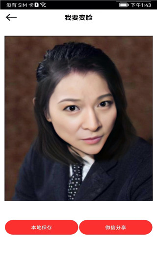 颜值变脸 颜值变脸