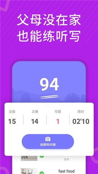 小学英语同步辅导 最新安卓版v2.69 小学英语同步辅导 最新安卓版v2.69
