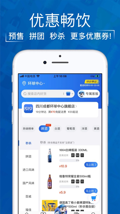 1919吃喝抢茅台ios版