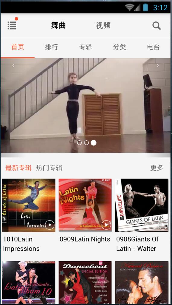 微舞