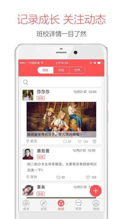 米信家长版 米信家长版