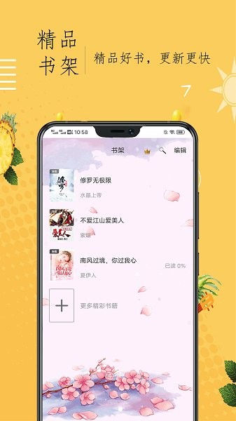 通宵小说免费小说阅读器