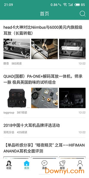 耳机大家坛APP