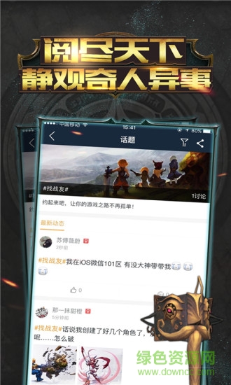 龙之谷掌游宝