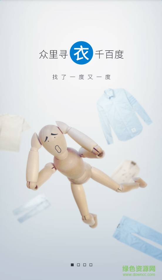男搭 男搭
