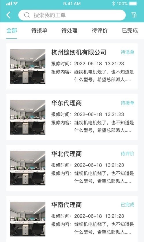 中捷售后平台 中捷售后平台