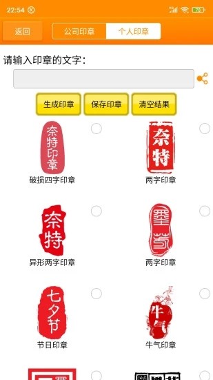 印章大师