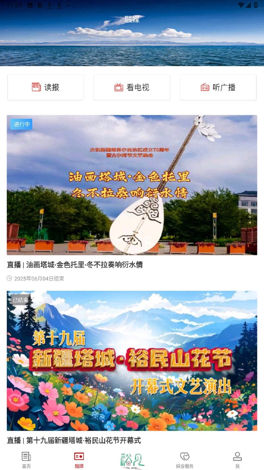 裕民好地方