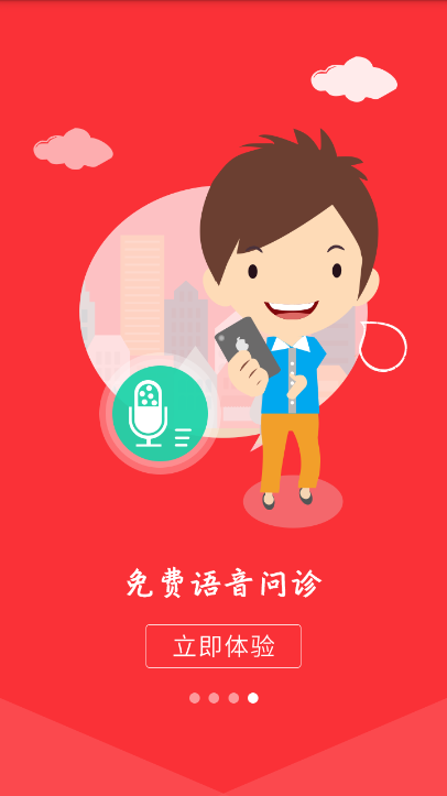 名医预约挂号 名医预约挂号
