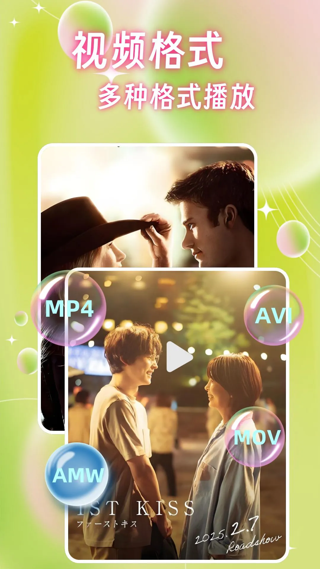 星河影视播放器