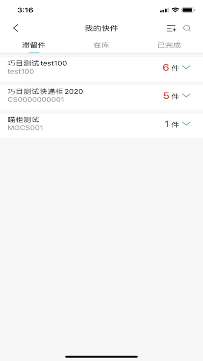 快递宝盒 快递宝盒