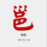 南宁日报
