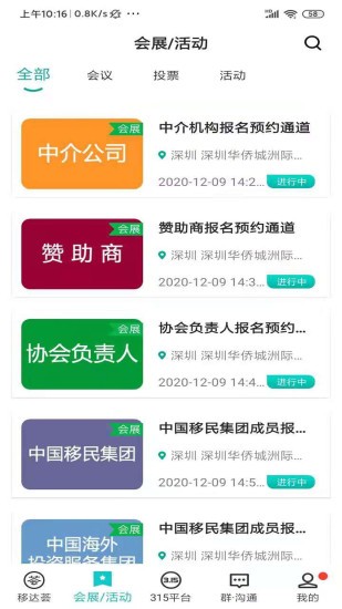 移达荟
