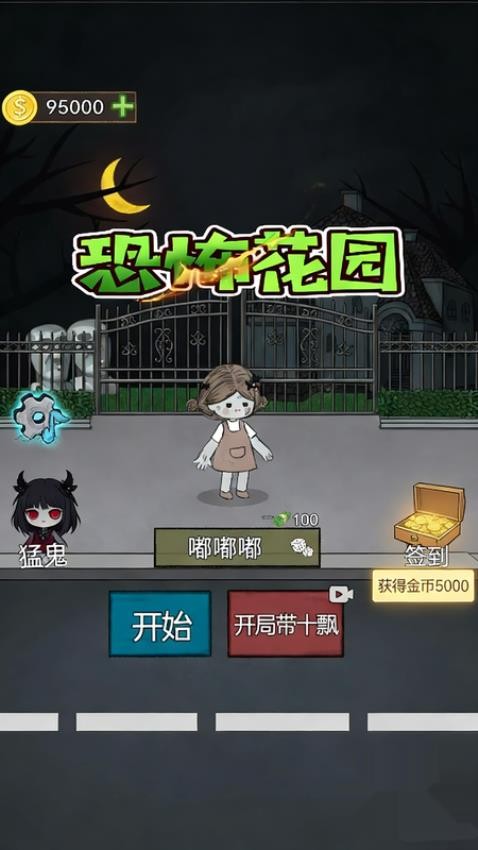 童话装扮小镇