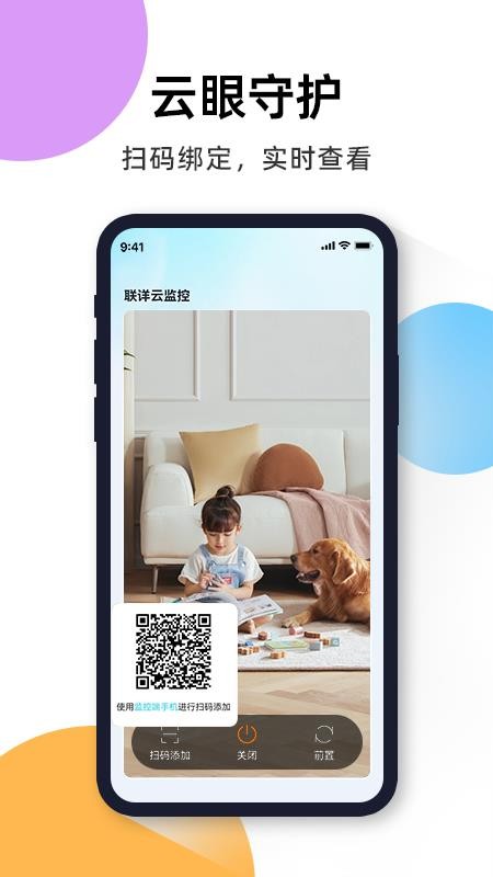联详云监控 联详云监控