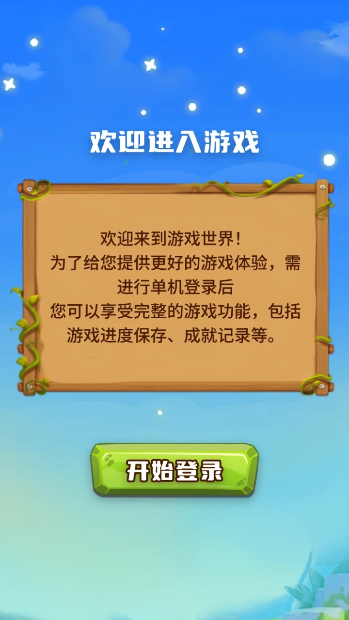 缤纷蔬菜图鉴
