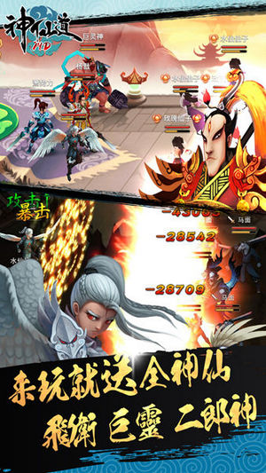 神仙道高清重制版 神仙道高清重制版