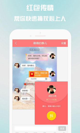 单身找对象