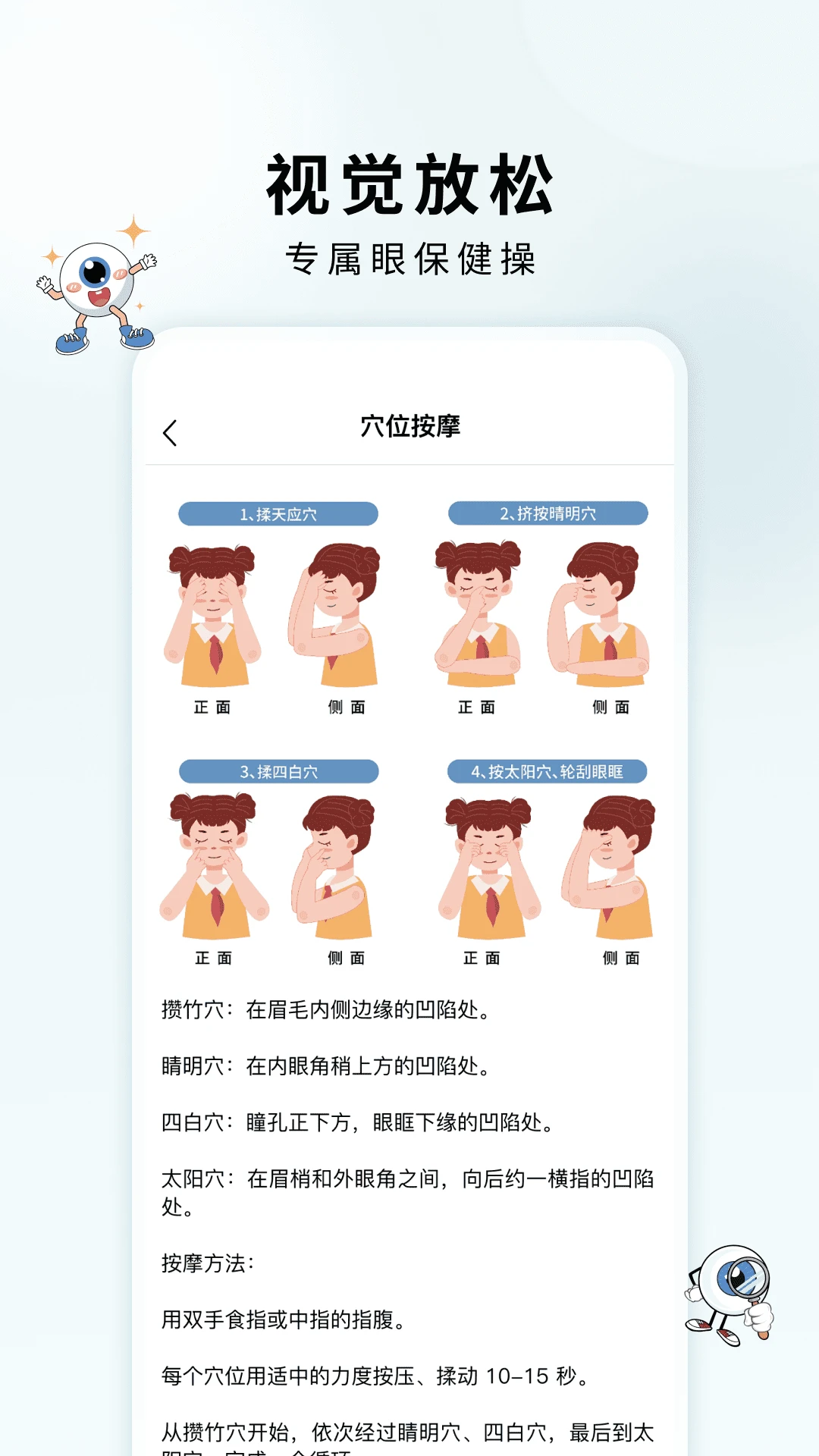 手机免费字体放大
