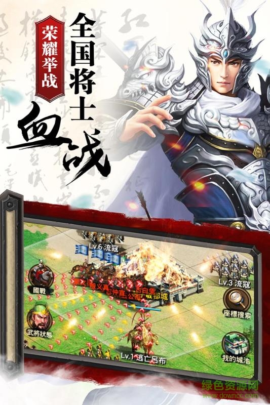 热血三国(正版复刻)