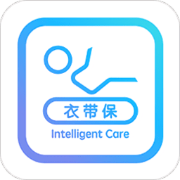 衣带保