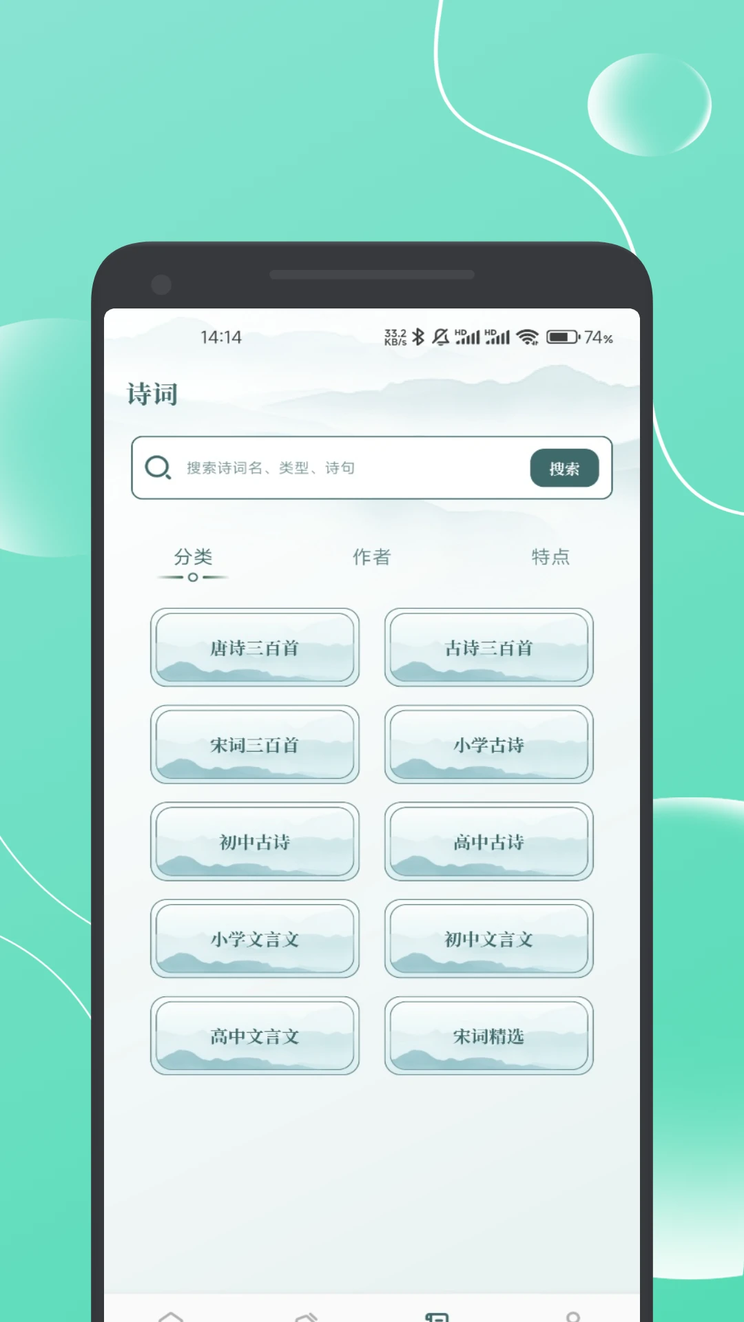 诗歌全集