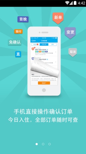 艺龙商家中心 艺龙商家中心