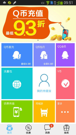 168充值宝