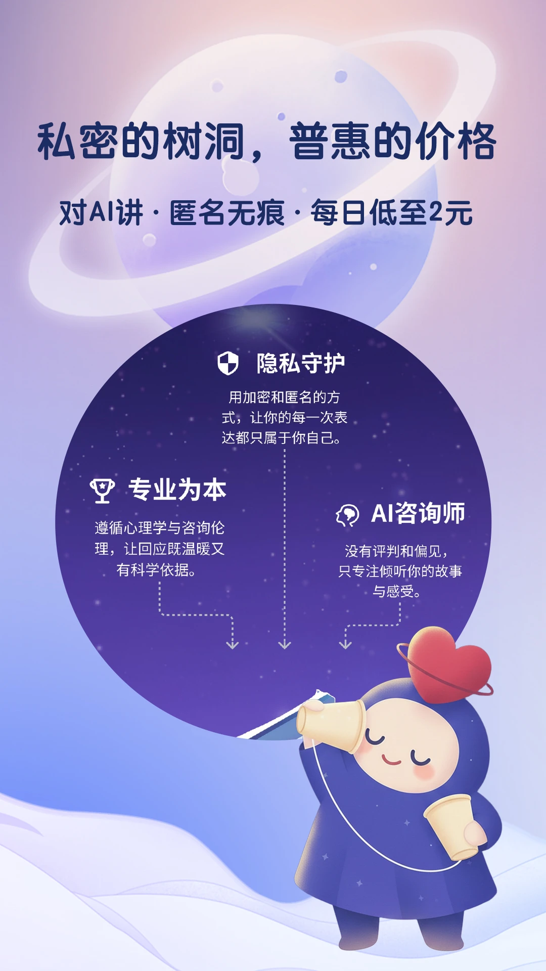 情智星球