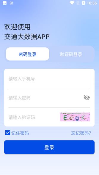 交通数据