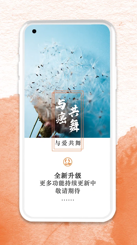 与爱共舞 与爱共舞