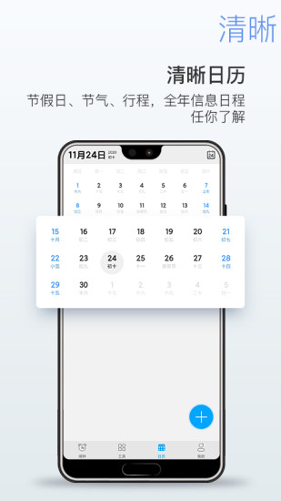起床闹钟闹铃